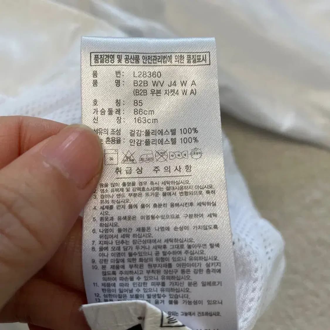 아디다스 여성 화이트 바람막이 85 상품이미지7