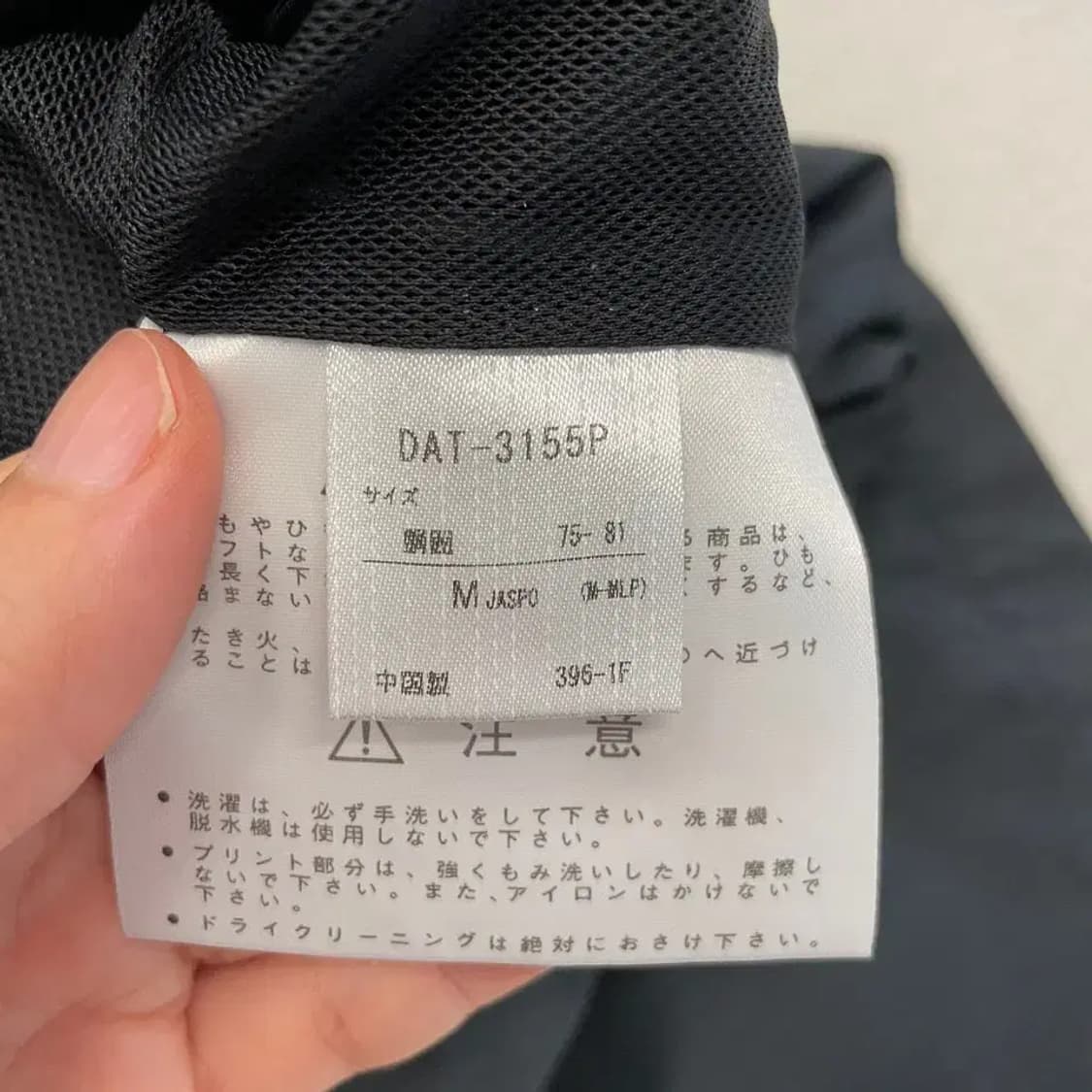 데상트 남자 춘추 바지 M 상품이미지5