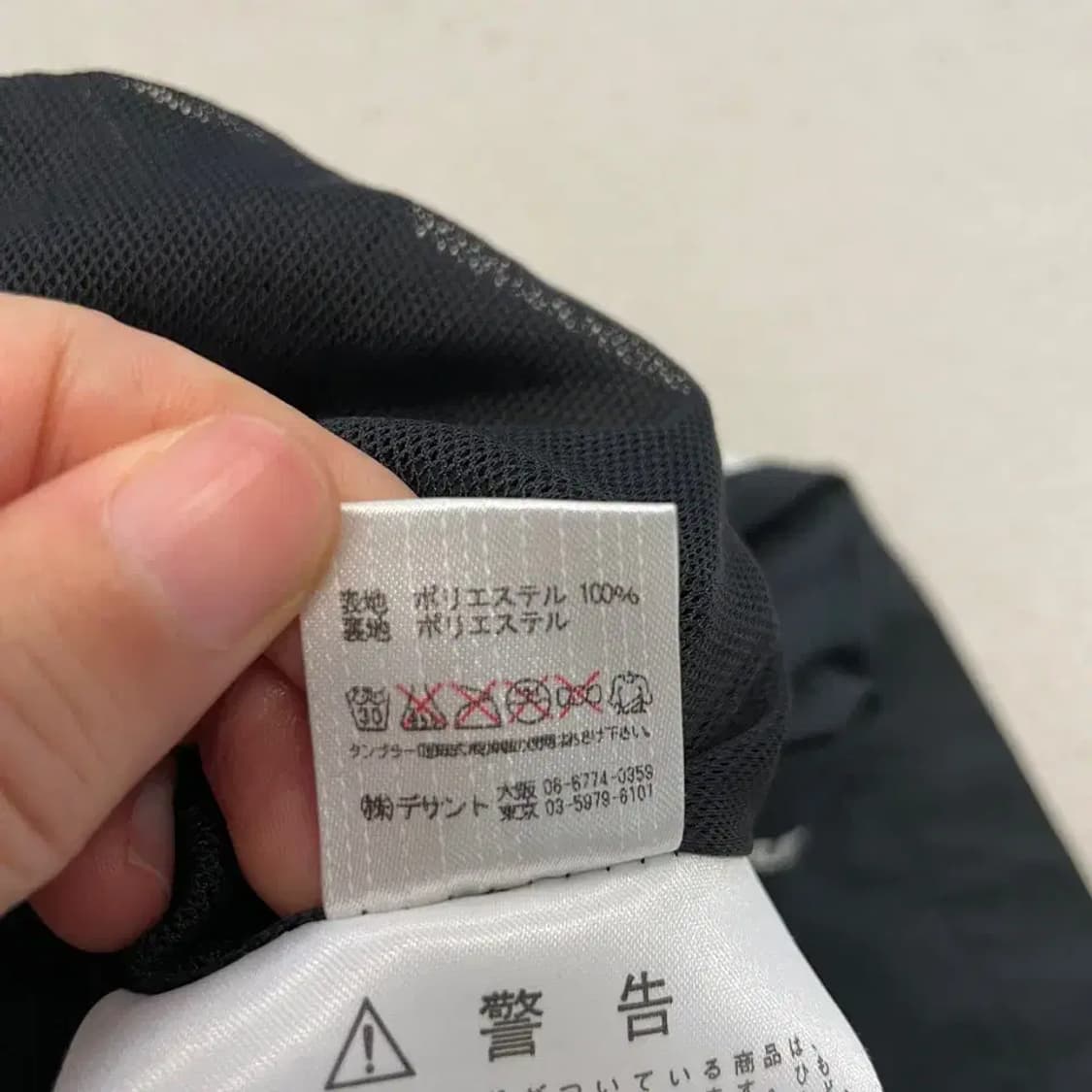 데상트 남자 춘추 바지 M 상품이미지6