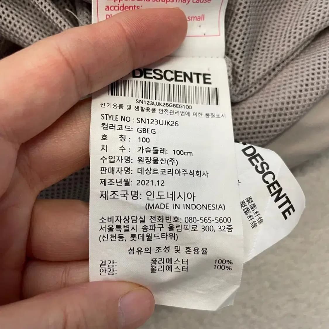 데상트 신형 아노락 바람막이 100 상품이미지6