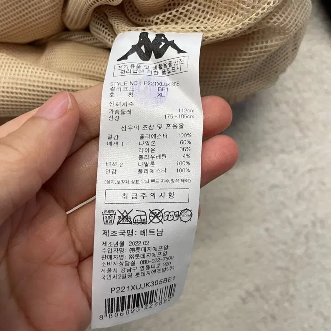 카파 신형 백로고 바람막이 XL 상품이미지7