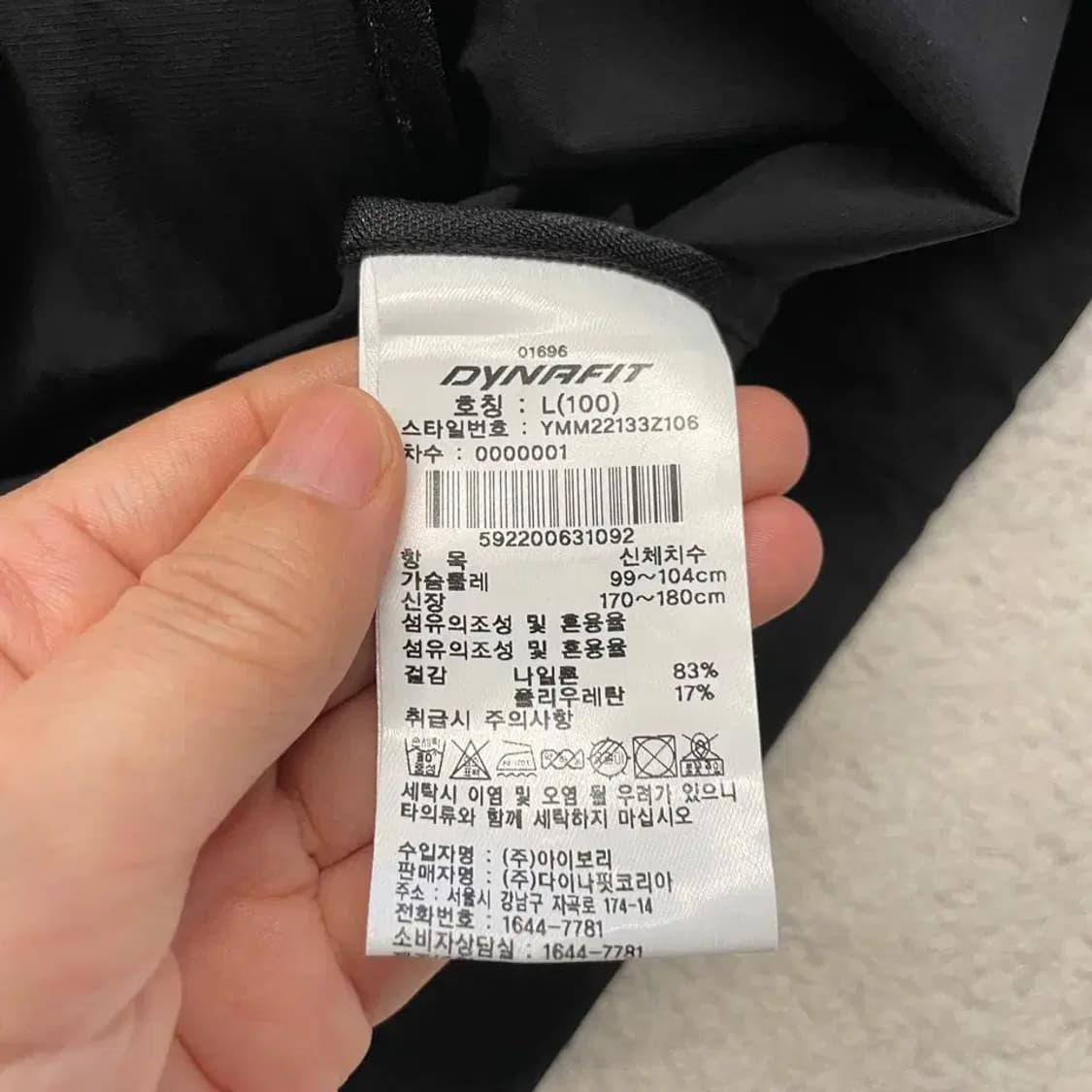 (새상품) 다이나핏 남성 경량 바람막이 100 상품이미지8