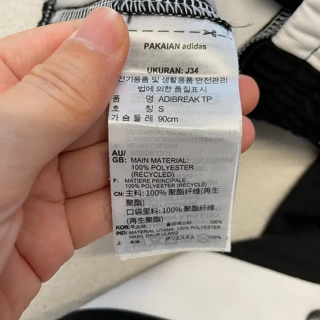 아디다스 아디브레이크 바지 S 상품이미지6