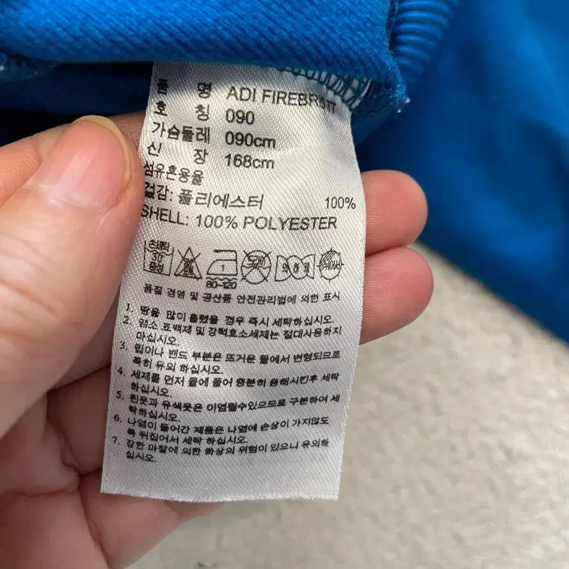 파이어버드 블루 파이어버드 져지 90 상품이미지6