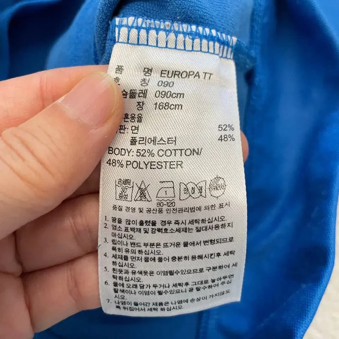 아디다스 유로파 스카이블루 져지 90 하늘색 상품이미지6
