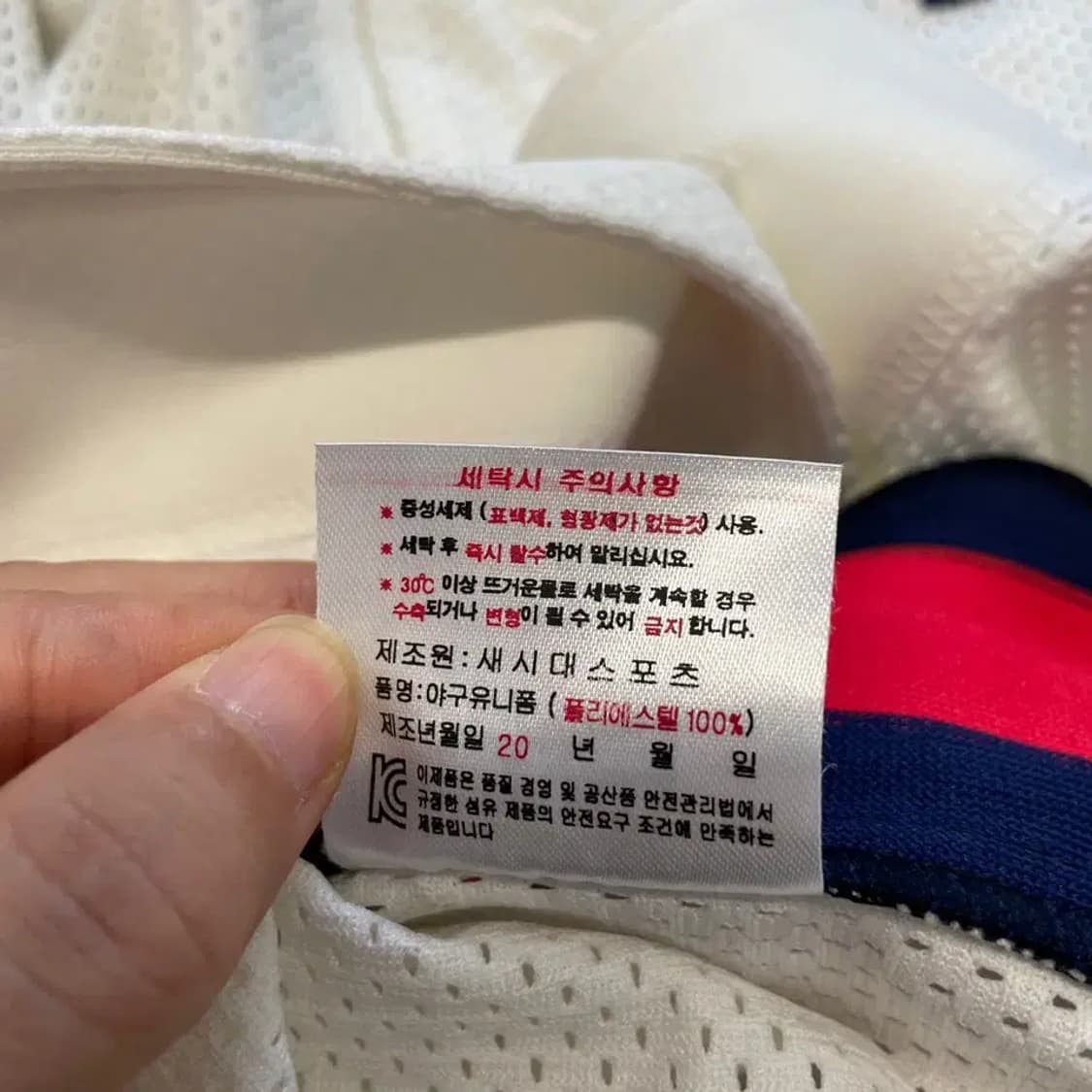 롯데자이언츠 올드 유니폼 100 고원준 상품이미지8