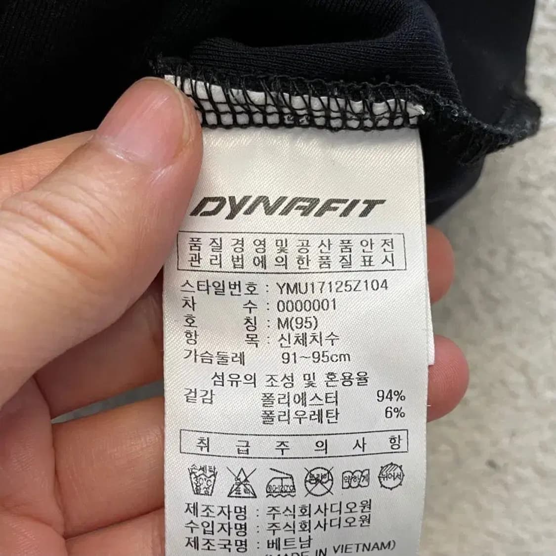 다이나핏 블랙 집업자켓 95 상품이미지6