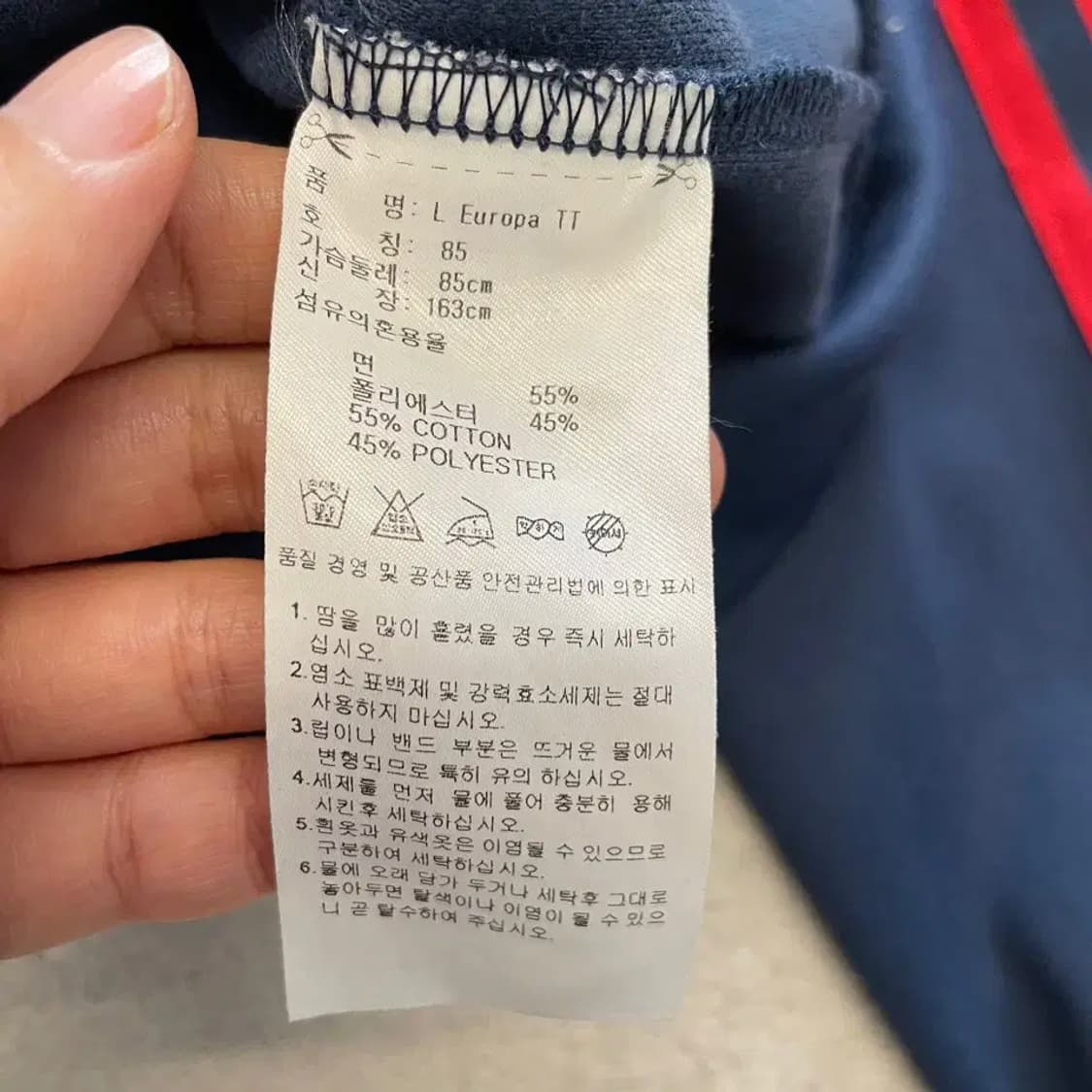 아디다스 유로파 네이비레드 져지 85 상품이미지5