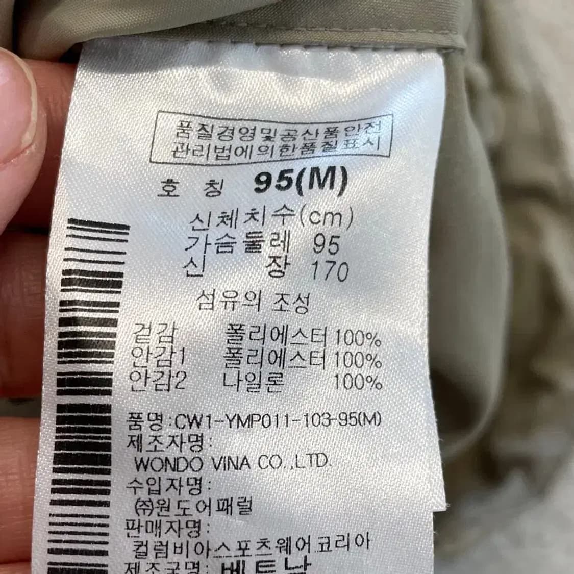 컬럼비아 쉴드 유틸리티 바람막이 95 상품이미지7
