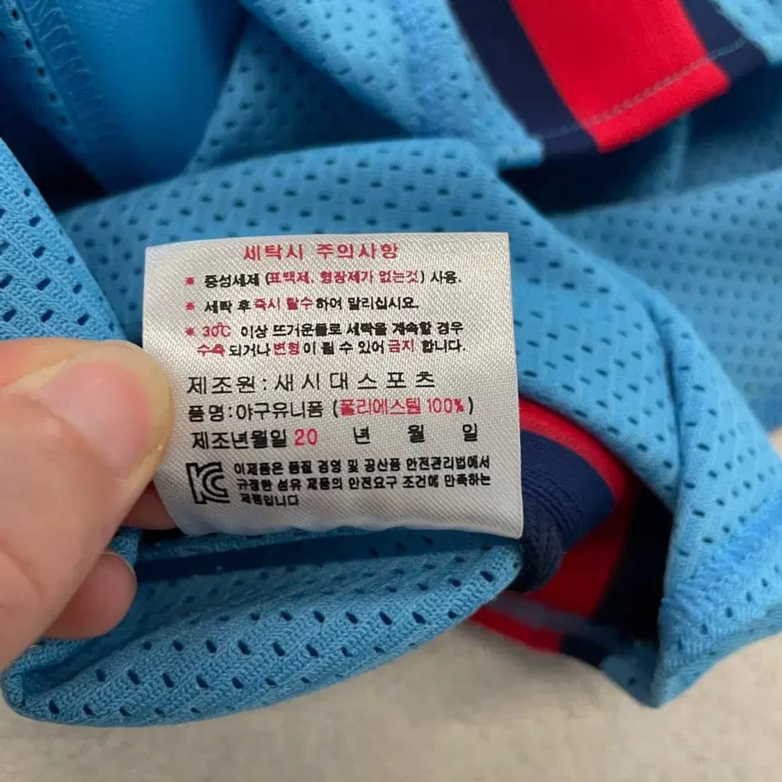 롯데자이언츠 스머프 올드 유니폼 95 상품이미지5