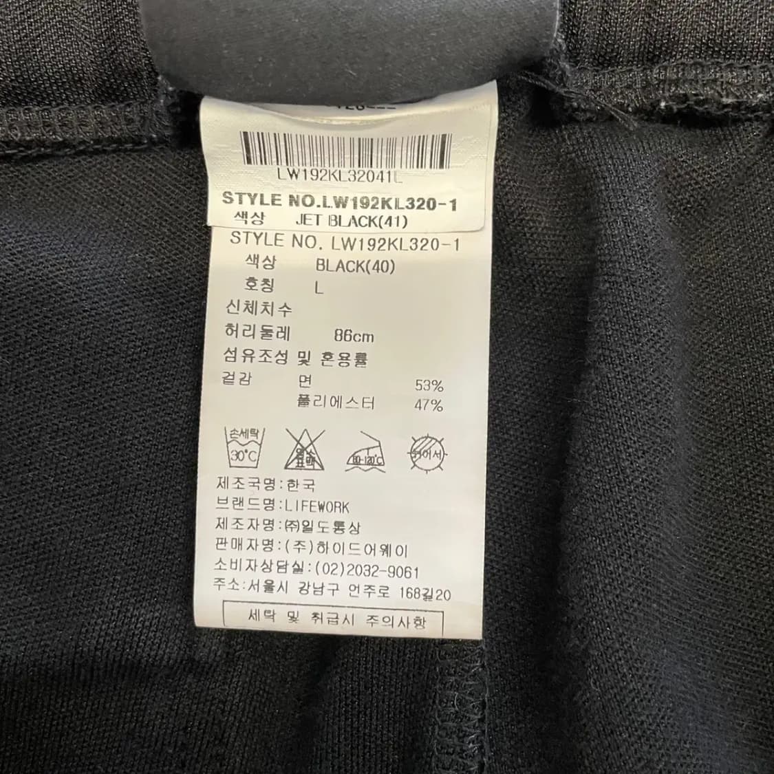 라이프워크 남성 트레이닝 바지 L 상품이미지7