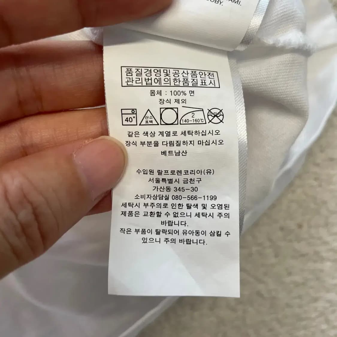 폴로 남성 화이트 반팔티 110 상품이미지8