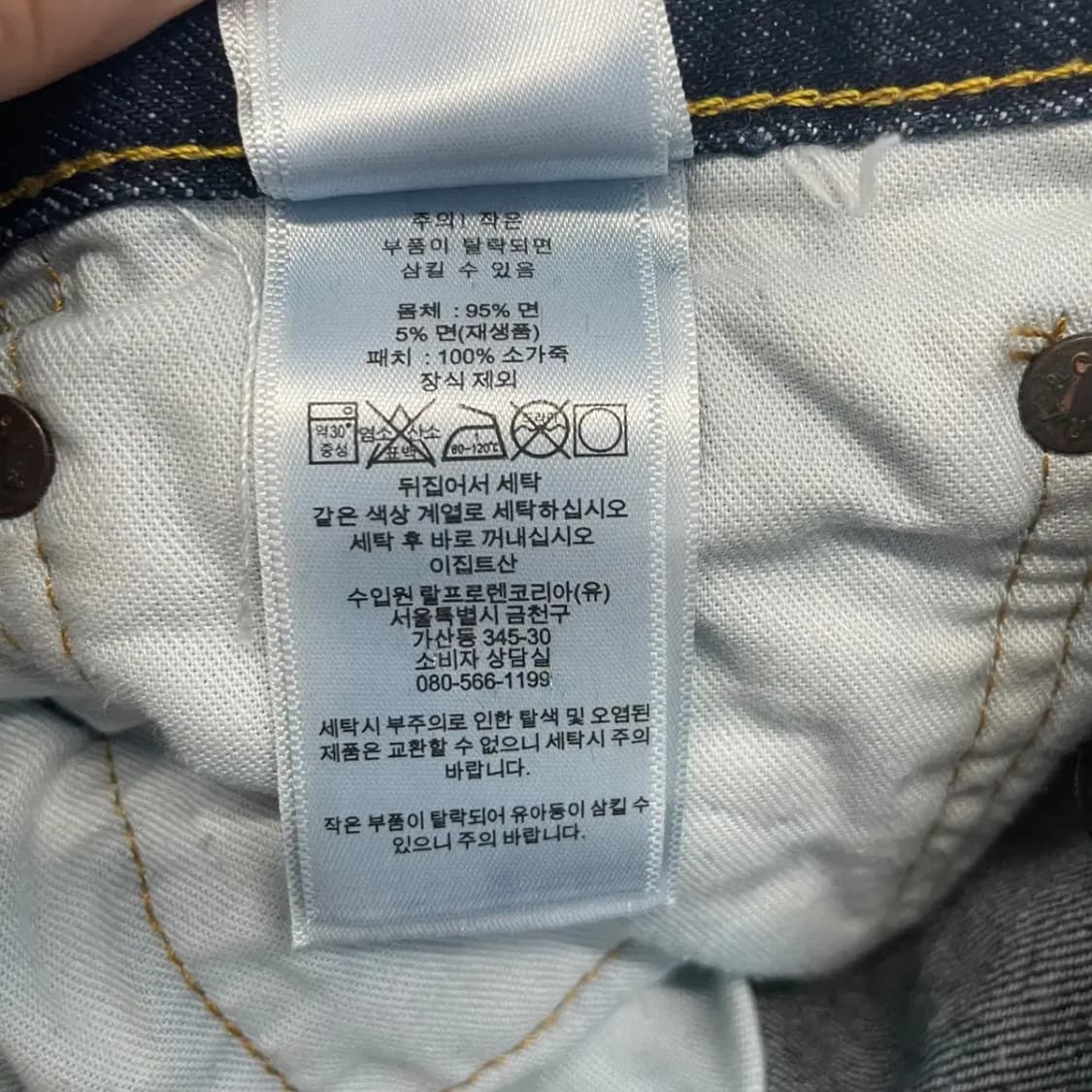 폴로 리지드 데님 청바지 33/30 상품이미지7