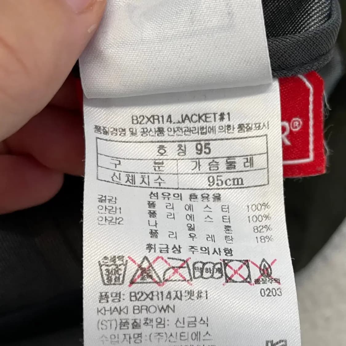 블랙야크 카키 고어윈드스토퍼 바람막이 95 상품이미지6