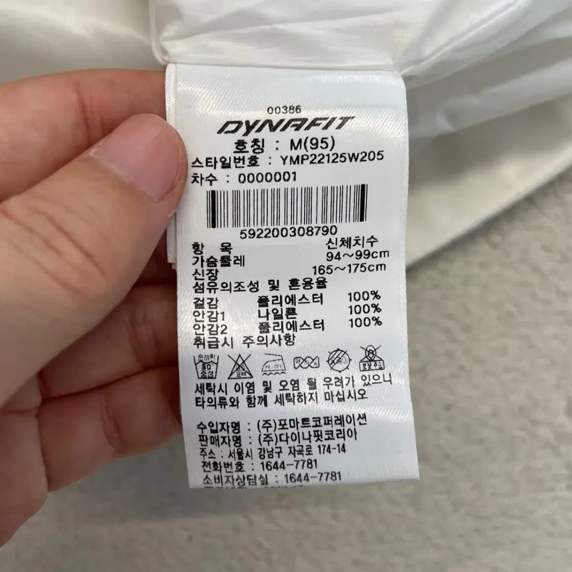 다이나핏 남성 그래비티 바람막이 95 상품이미지6