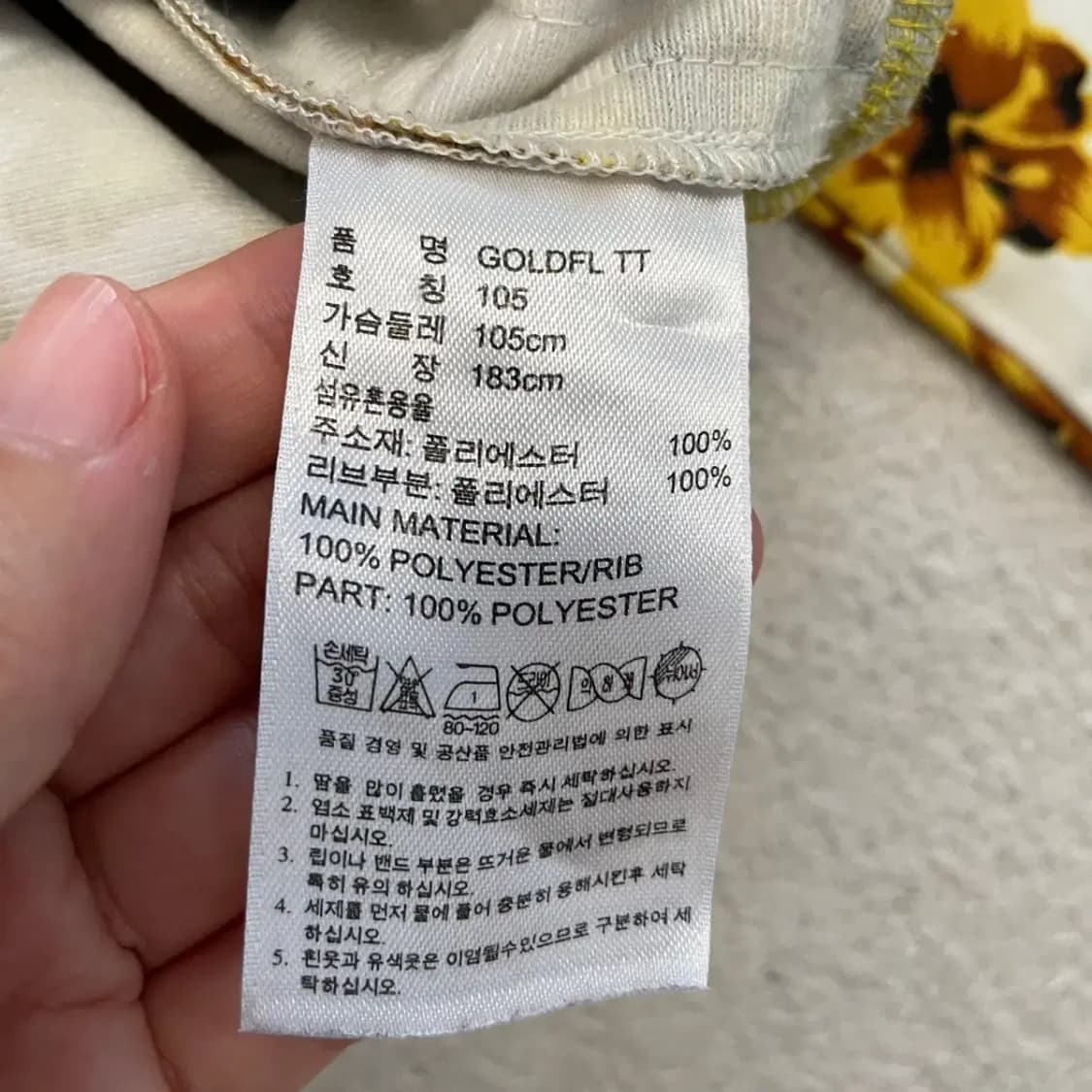 아디다스 제레미스캇 골든플라워 져지 105 한정판 희귀 상품이미지5