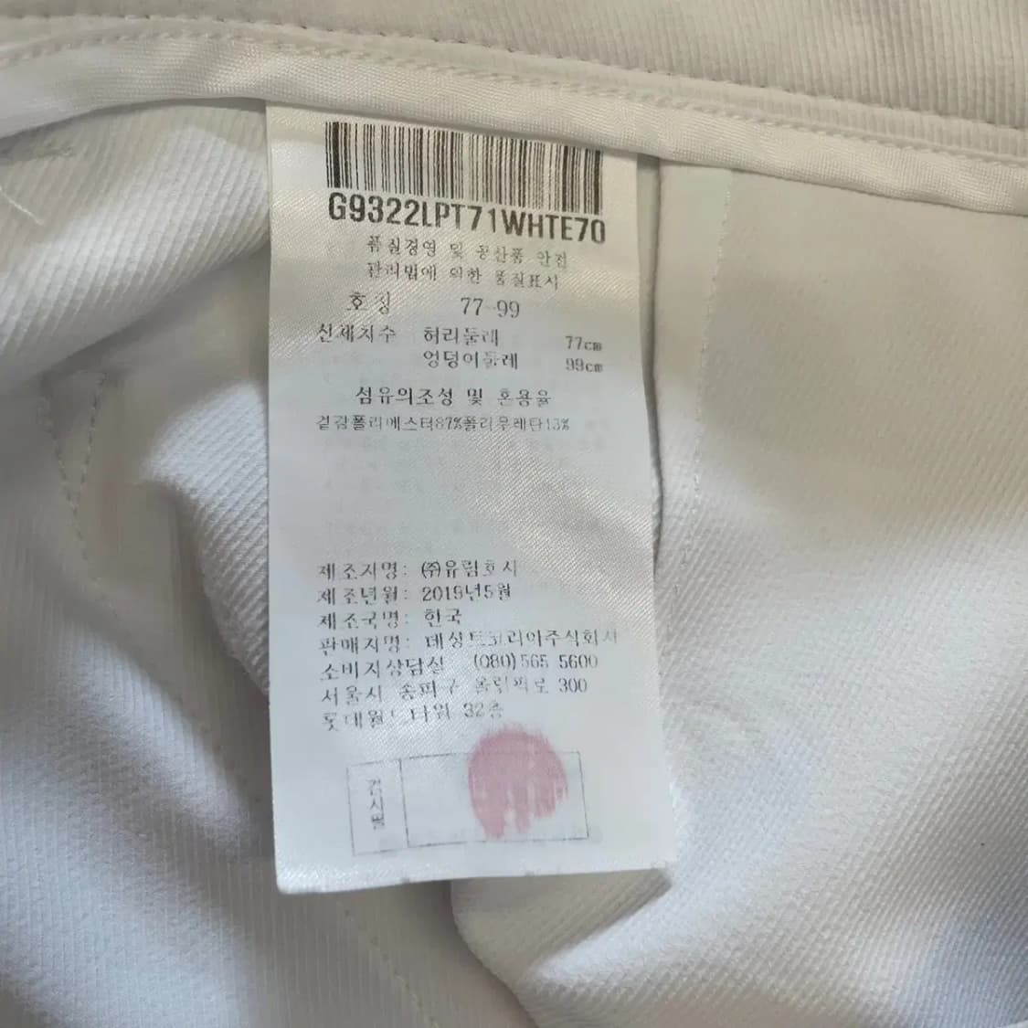 르꼬끄 여성 여름 골프바지 L 상품이미지5