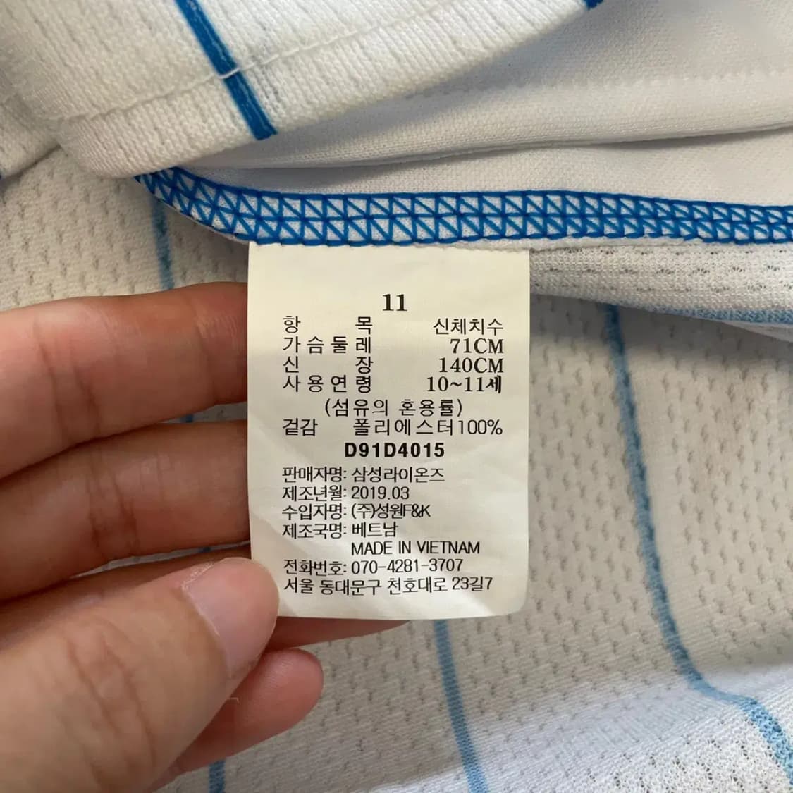 삼성라이온즈 유니폼 11 상품이미지9