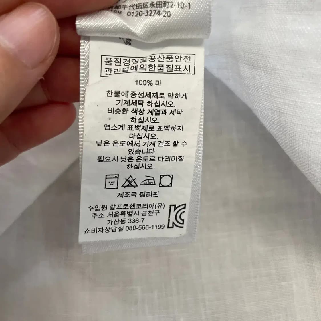 폴로 린넨 화이트 반팔셔츠 90-95 상품이미지7