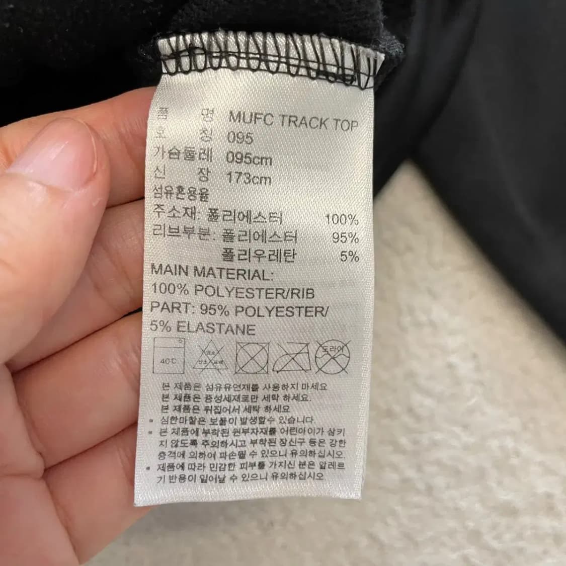 아디다스 맨유 트랙탑 져지 95 배색 상품이미지6
