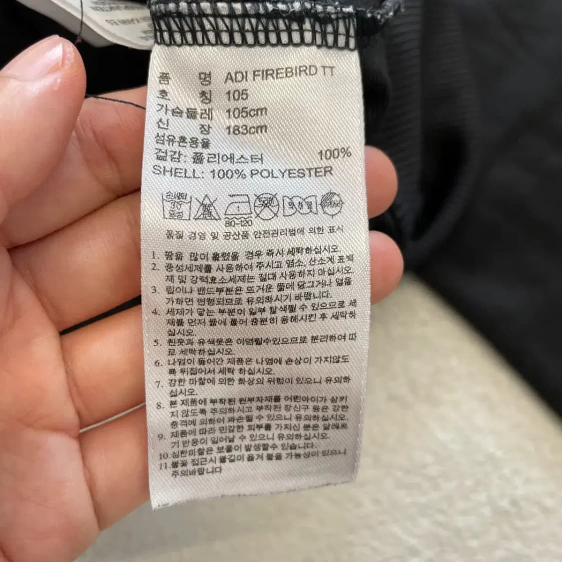 아디다스 파이어버드 블랙 져지 105 상품이미지4