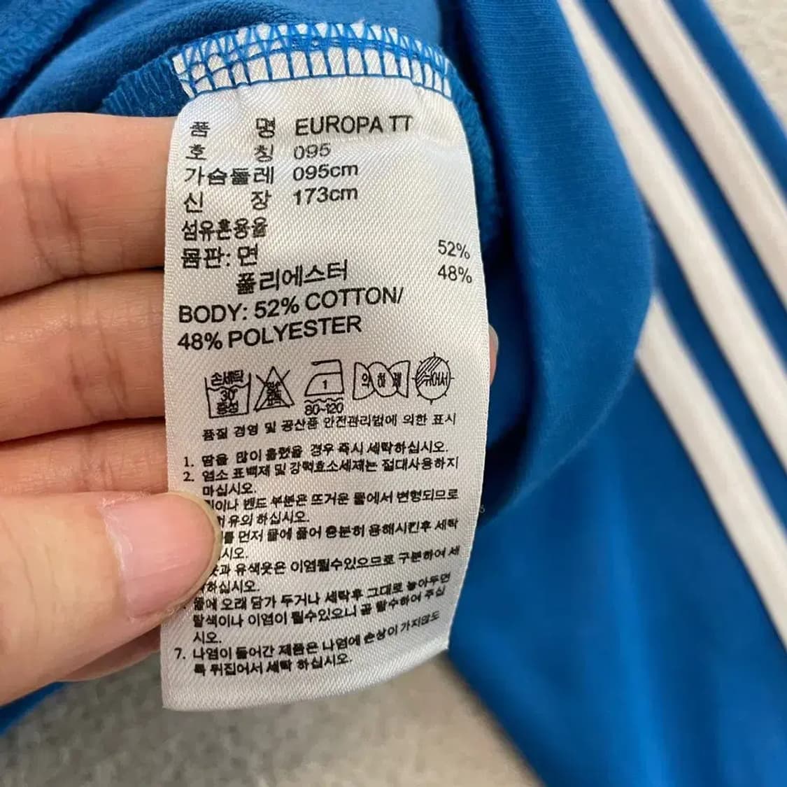 아디다스 유로파 스카이블루 져지 95 하늘색 상품이미지6