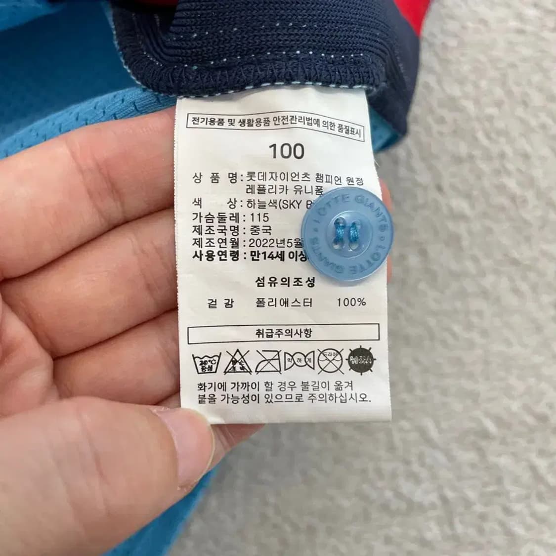 롯데자이언츠 스머프 나균안 유니폼 100 올드 상품이미지7