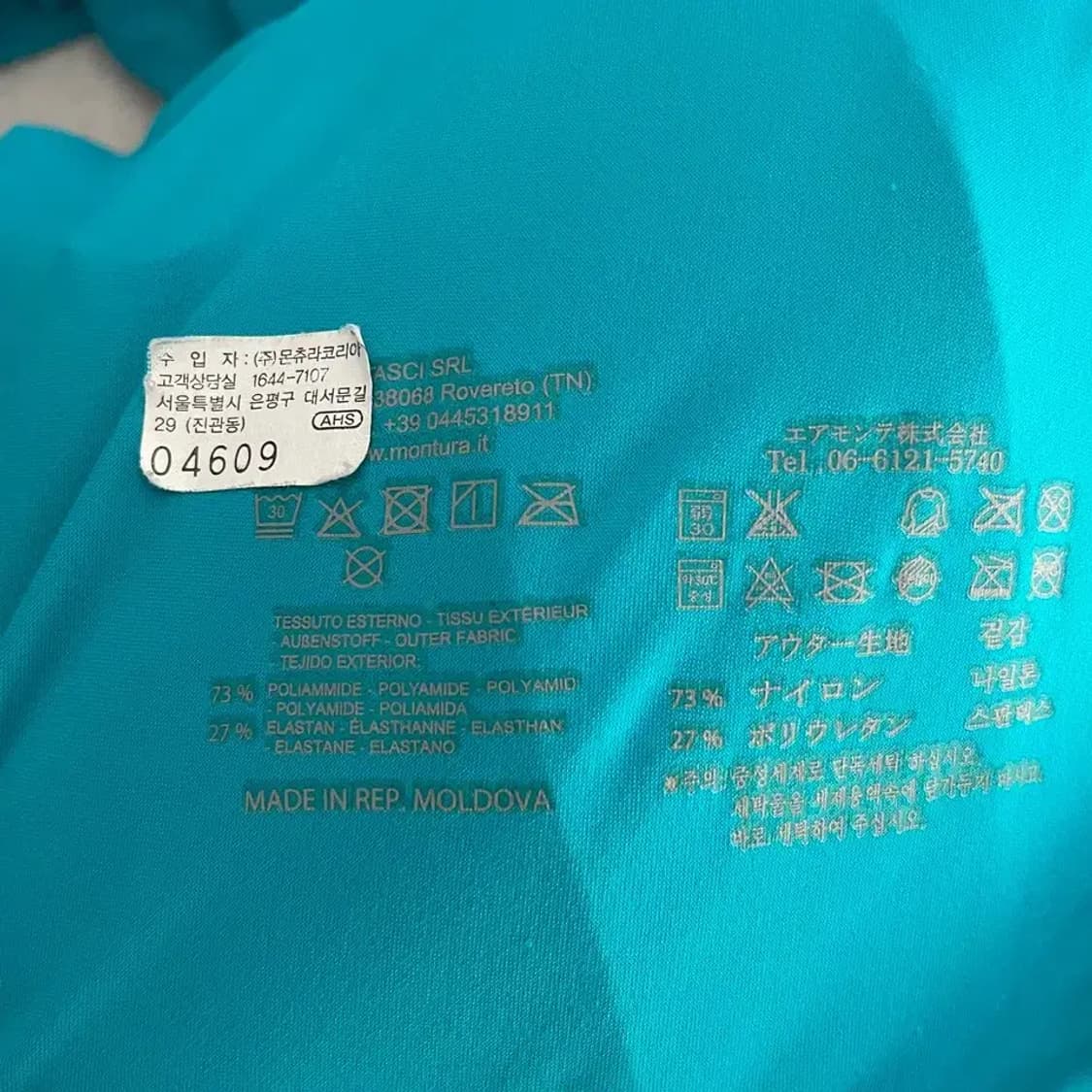몬츄라 여성 봄여름 등산긴팔 M 상품이미지7
