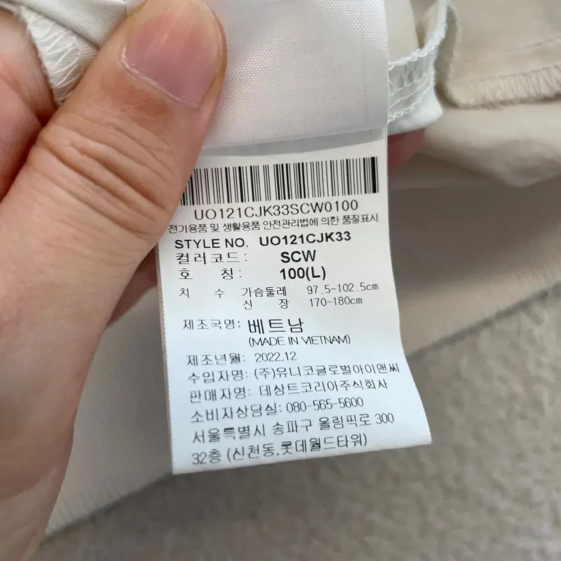 엄브로 프레피 바시티 자켓 L 바람막이 상품이미지6