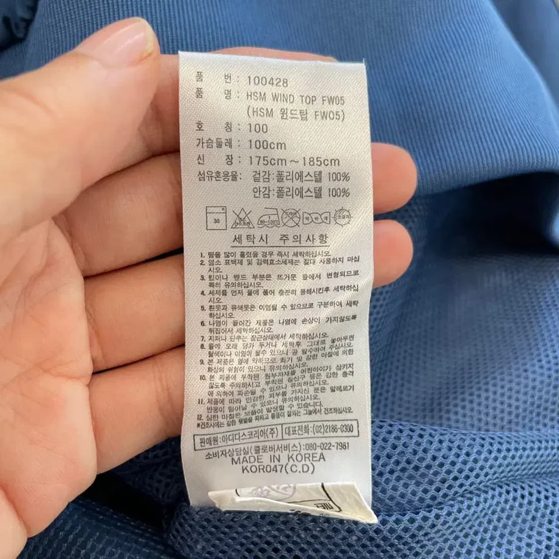아디다스 백로고 웜업 바람막이 100 빅로고 상품이미지7