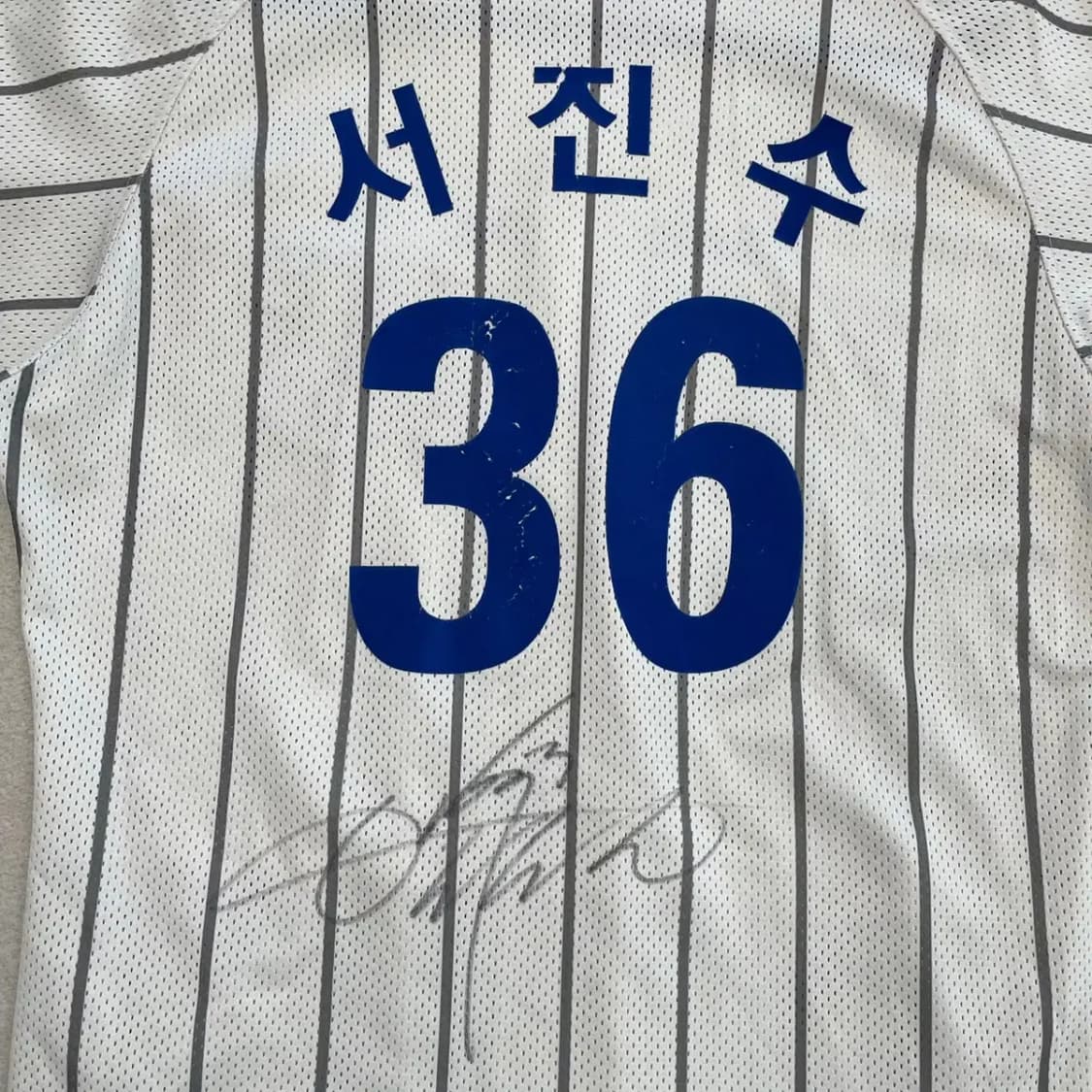 삼성라이온즈 왕조 서진수 싸인 유니폼 100 상품이미지9