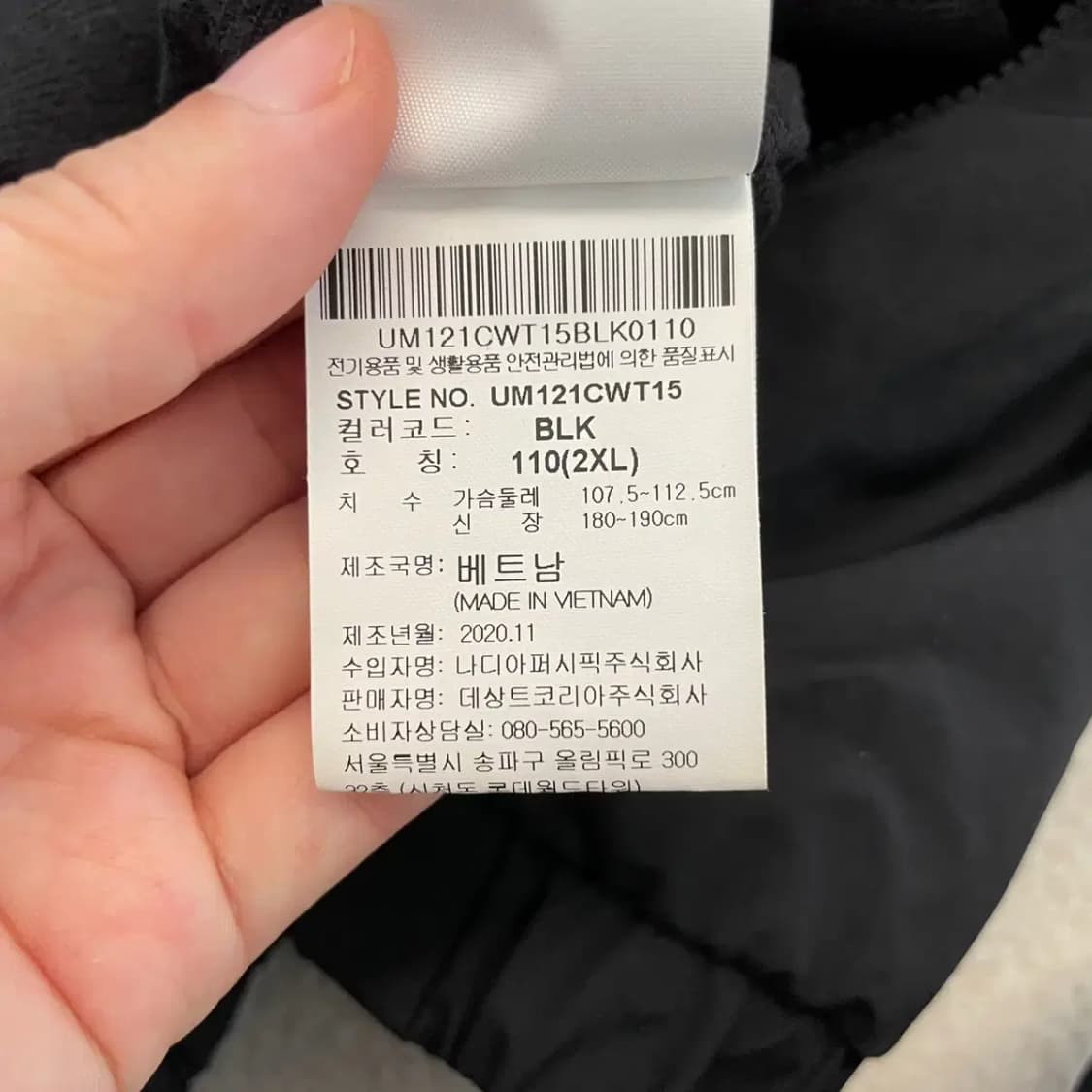 엄브로 레인저 웜업 바람막이 110 IPFU 상품이미지6