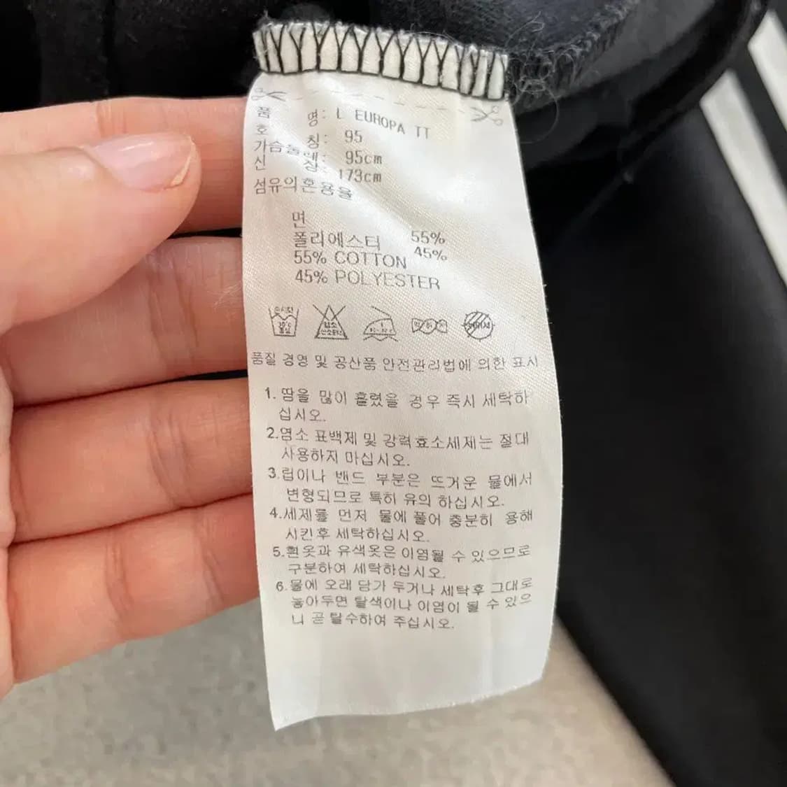 아디다스 유로파 블랙 져지 95 상품이미지7