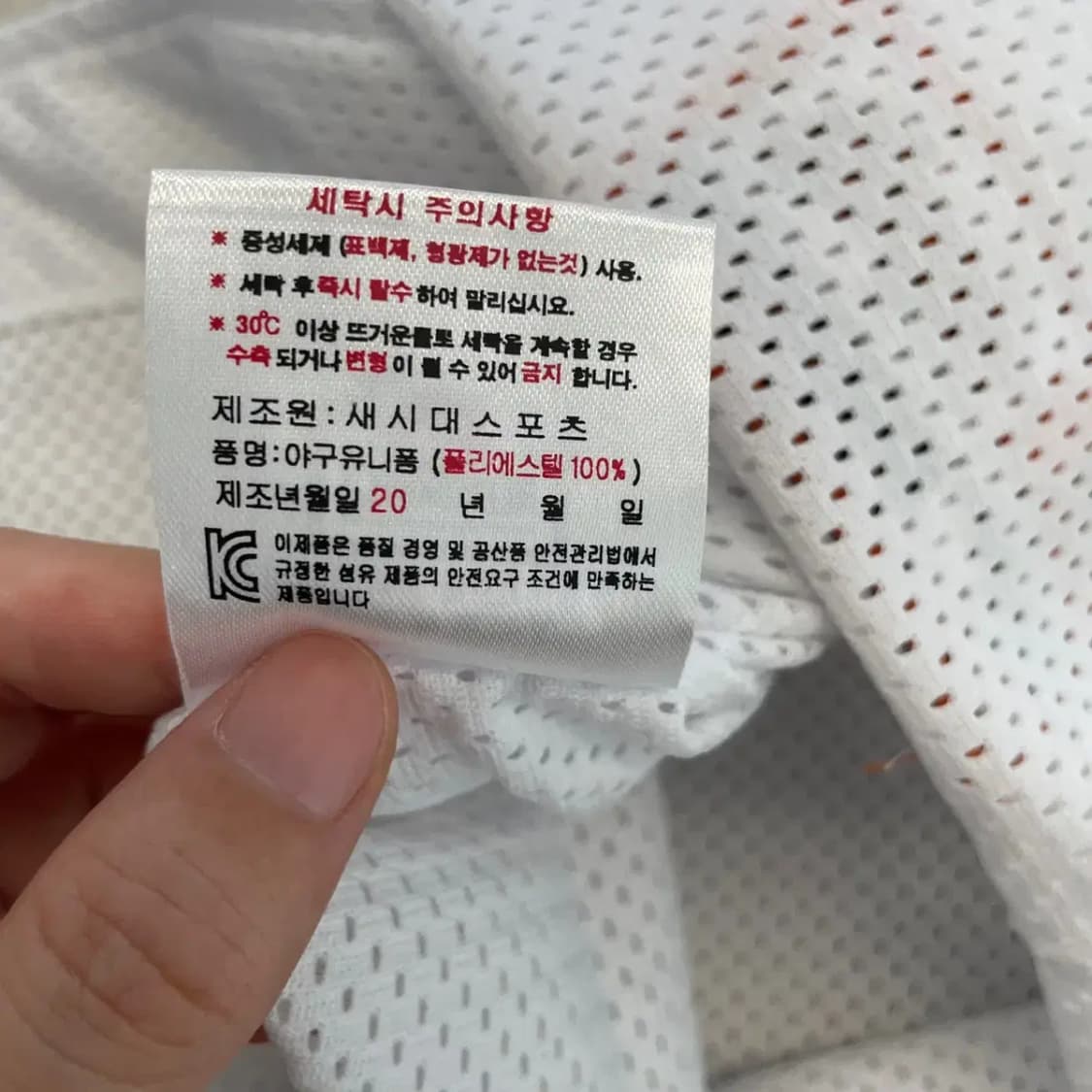 95 롯데자이언츠 전준우 뉴선데이 유니폼 상품이미지10
