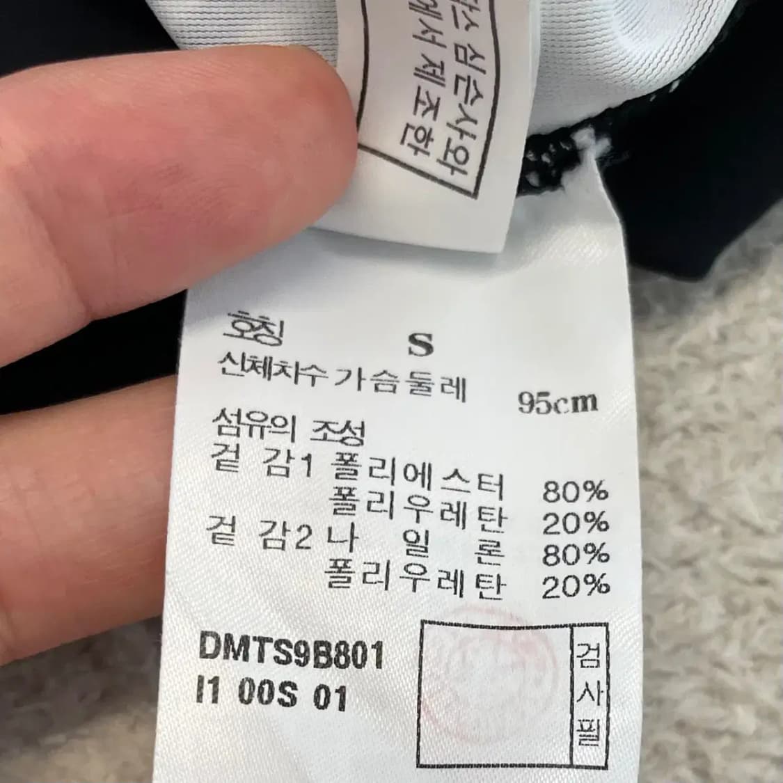 닥스 남성 래쉬가드 기능성긴팔 95 상품이미지5