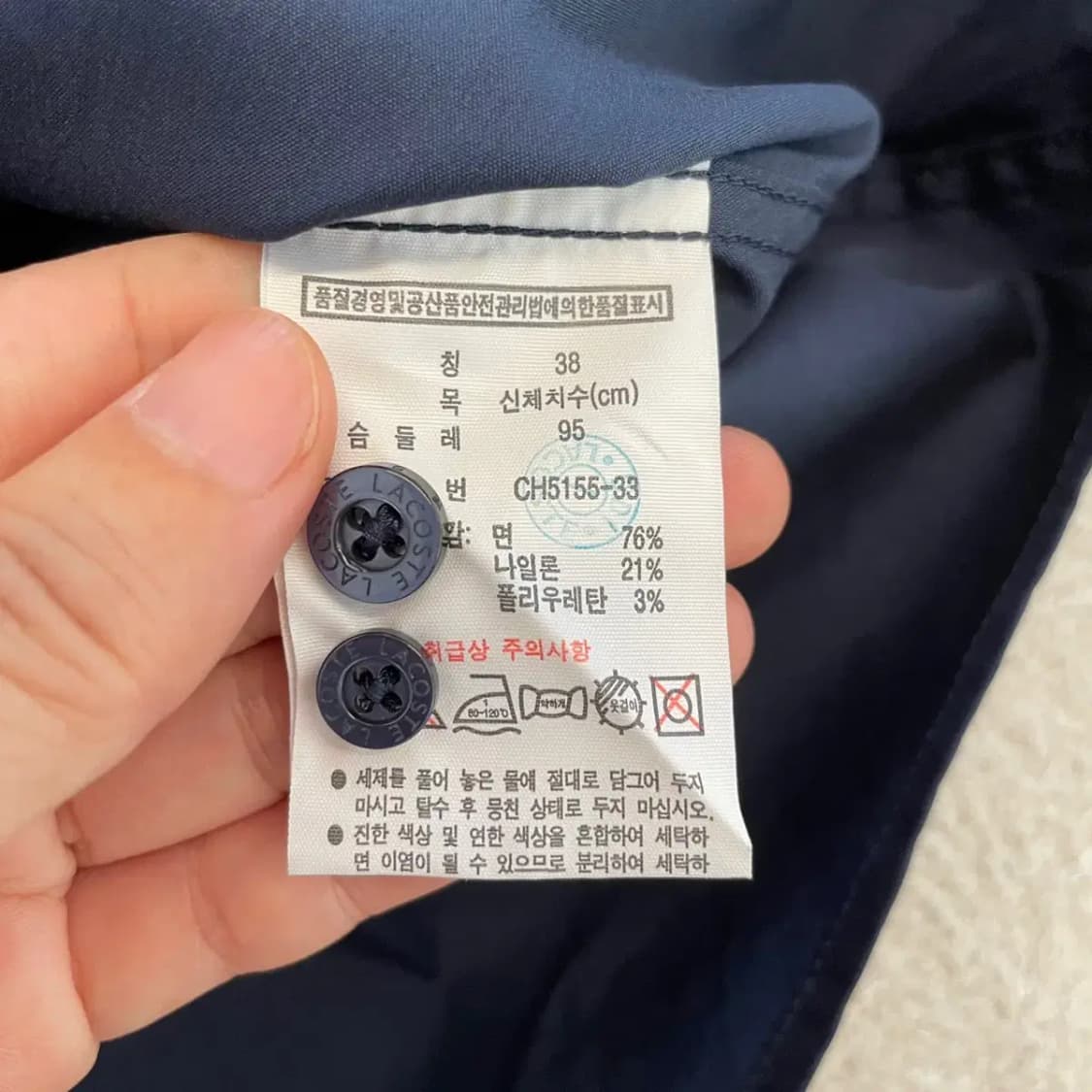 라코스테 남성 네이비 셔츠 95 상품이미지3