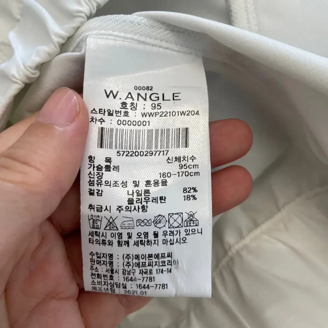 와이드앵글 여성 트루엠퍼 바람막이 95 상품이미지8