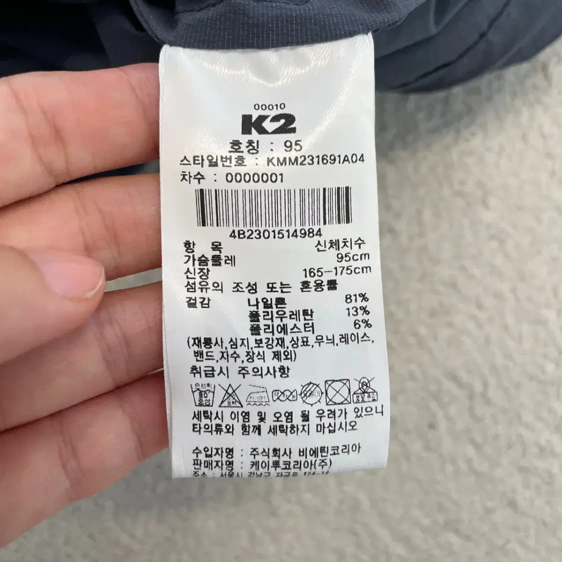 K2 남성 시그니처 바람막이 95 상품이미지6