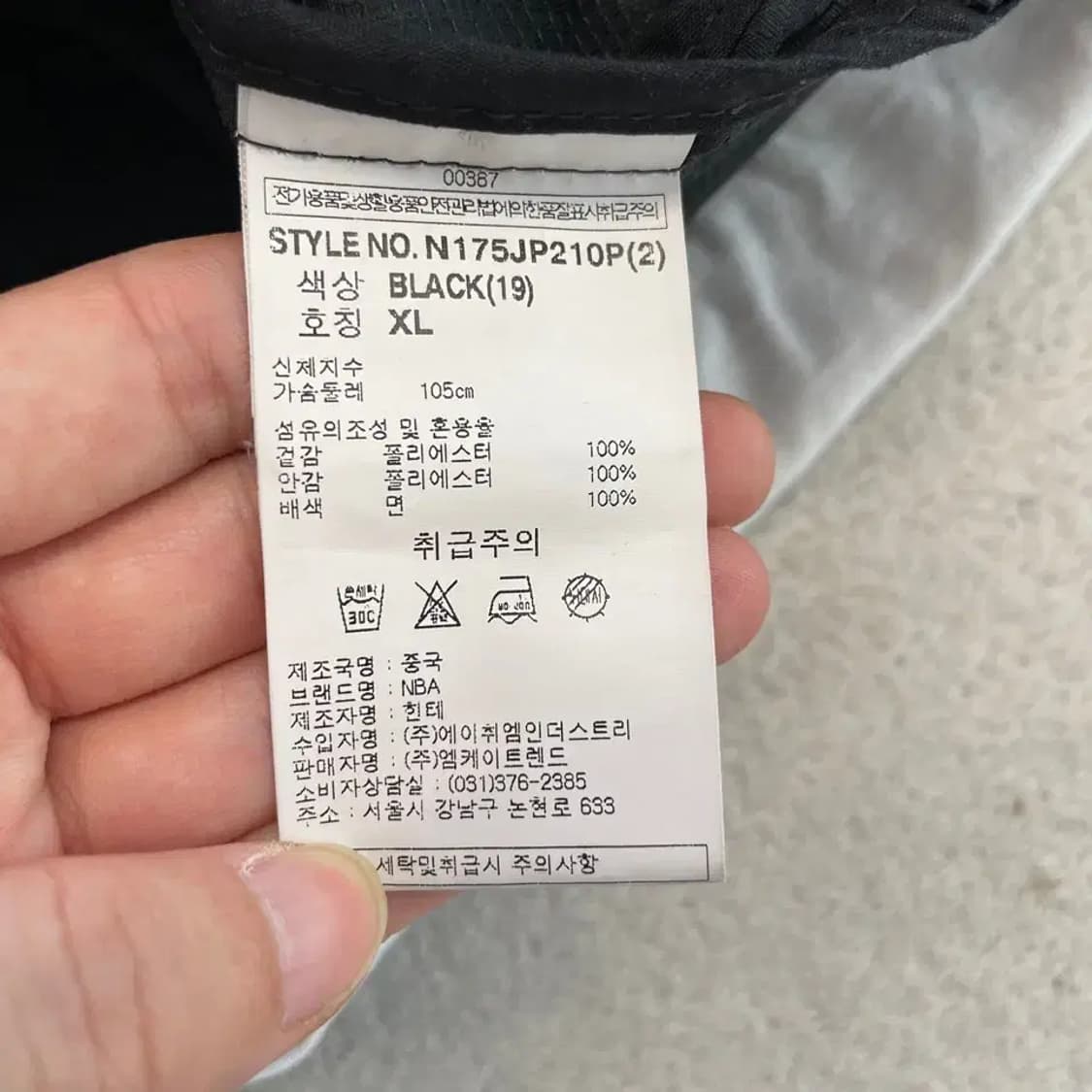 NBA 시카고불스 아노락 바람막이 XL 상품이미지6