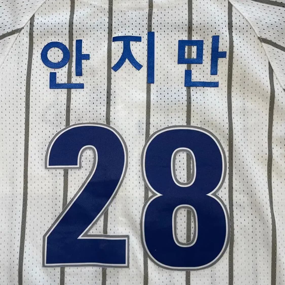 삼성라이온즈 왕조 유니폼 9 안지만 상품이미지10