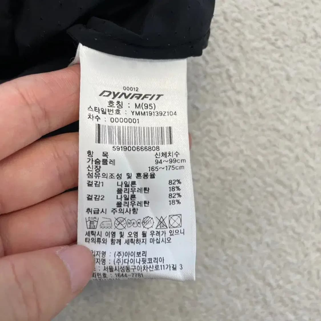 다이나핏 남성 경량 바람막이 집업 95 상품이미지6