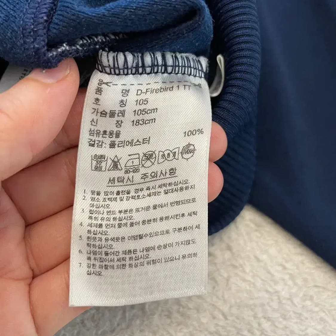아디다스 파이어버드 네이비 져지 105 상품이미지5