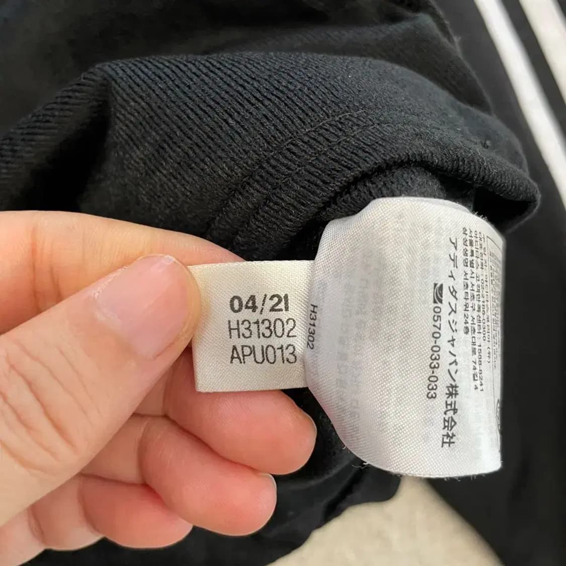 아디다스 파이어버드 흰검 블랙 져지 100 상품이미지7