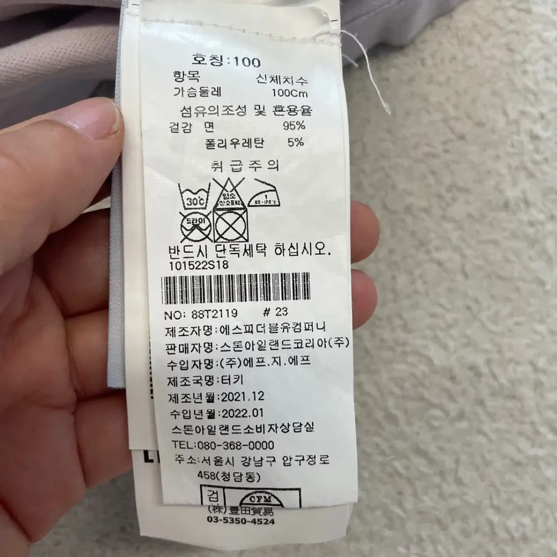 스톤아일랜드 패치 반팔카라티 L 상품이미지6