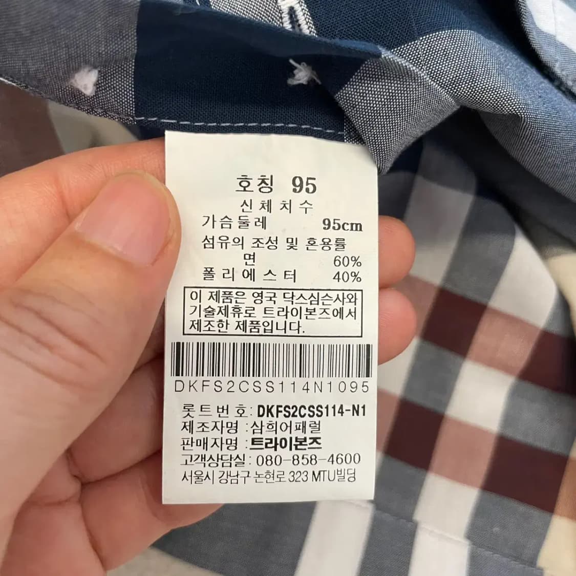 닥스 남성 반팔셔츠 95 상품이미지6
