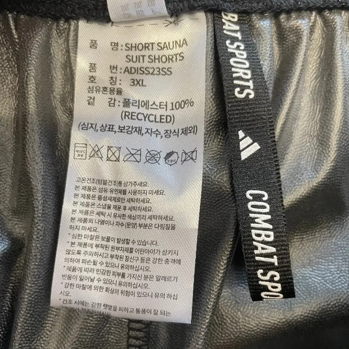 아디다스 웜업 땀복 반바지 XXL 상품이미지6