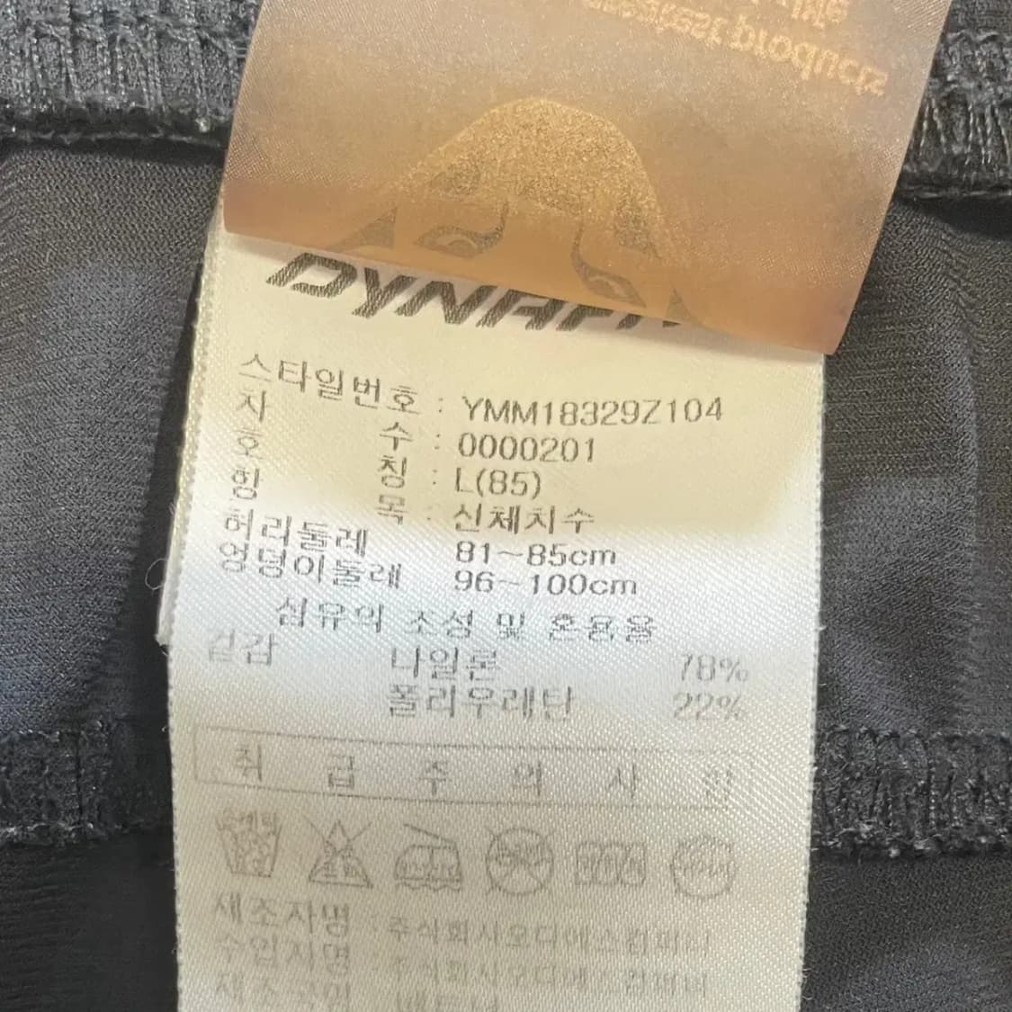 다이나핏 남성 블랙 반바지 L 상품이미지6