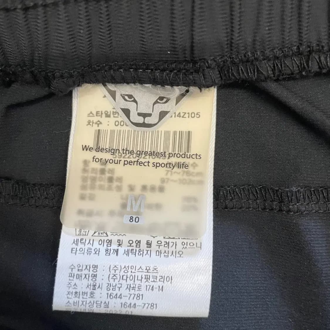 다이나핏 남성 여름 바지 M 상품이미지6