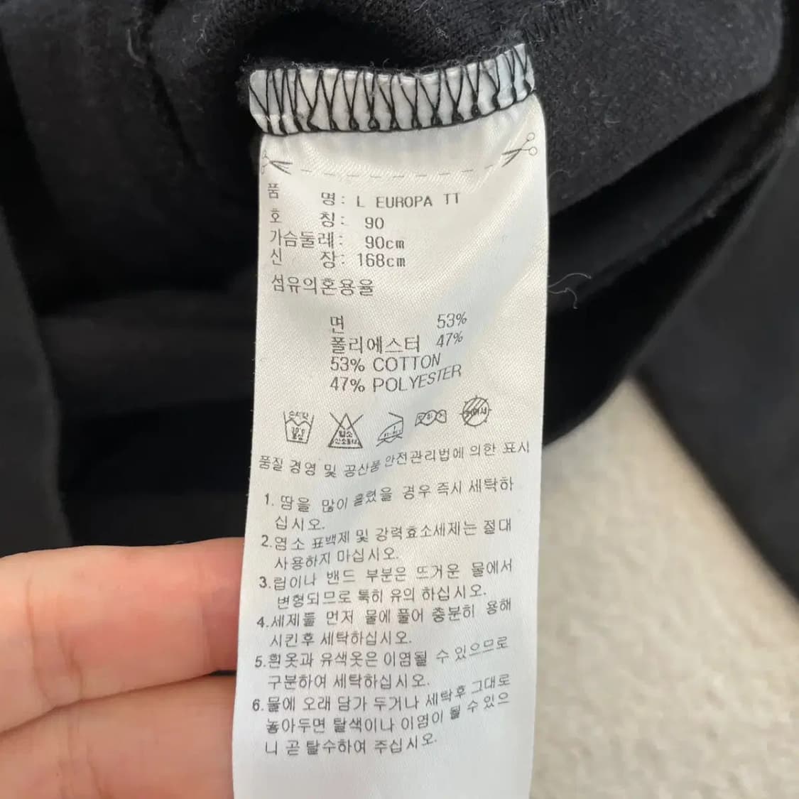 아디다스 유로파 블랙 져지 90 상품이미지6