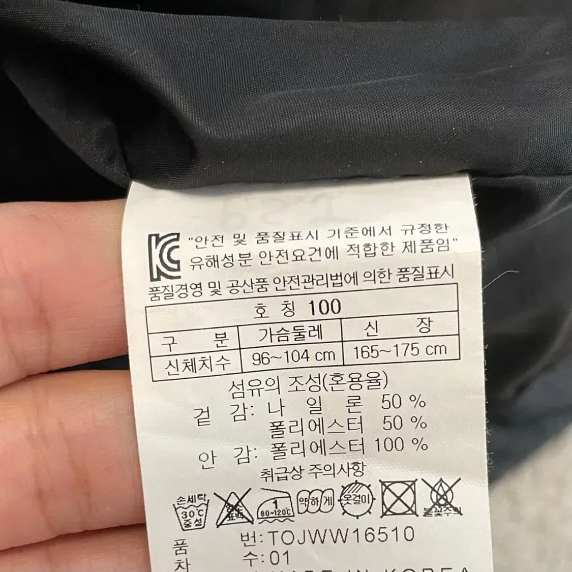 코오롱 나일론 윈드 바람막이 100 상품이미지6